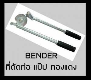 bender33