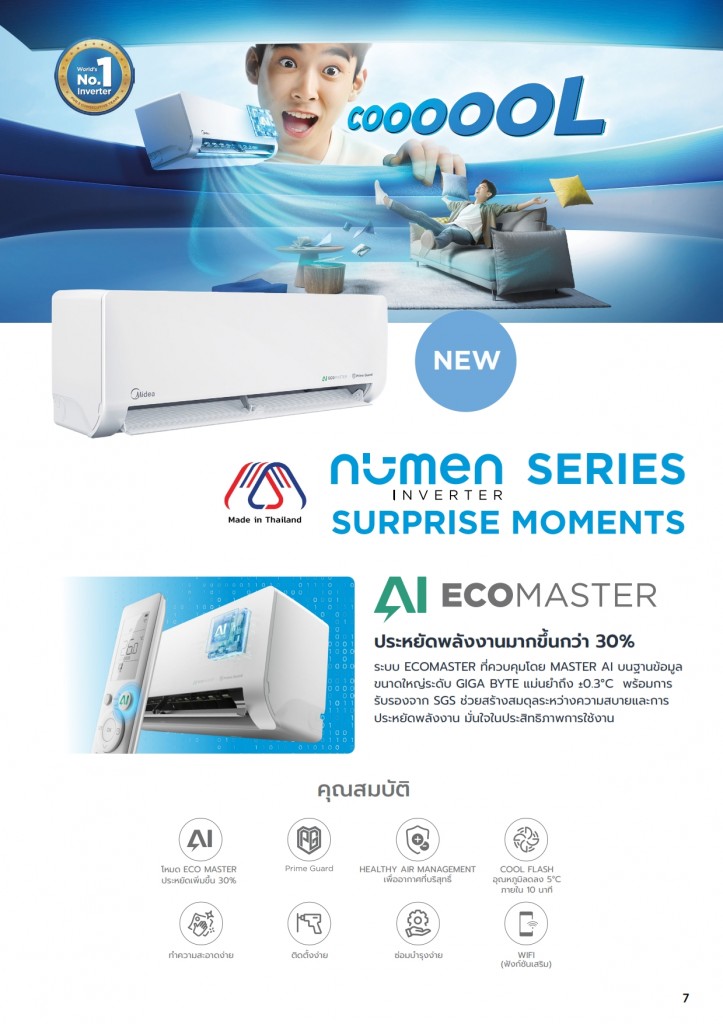 RAC_Numen_Series_2025__Inverter__001