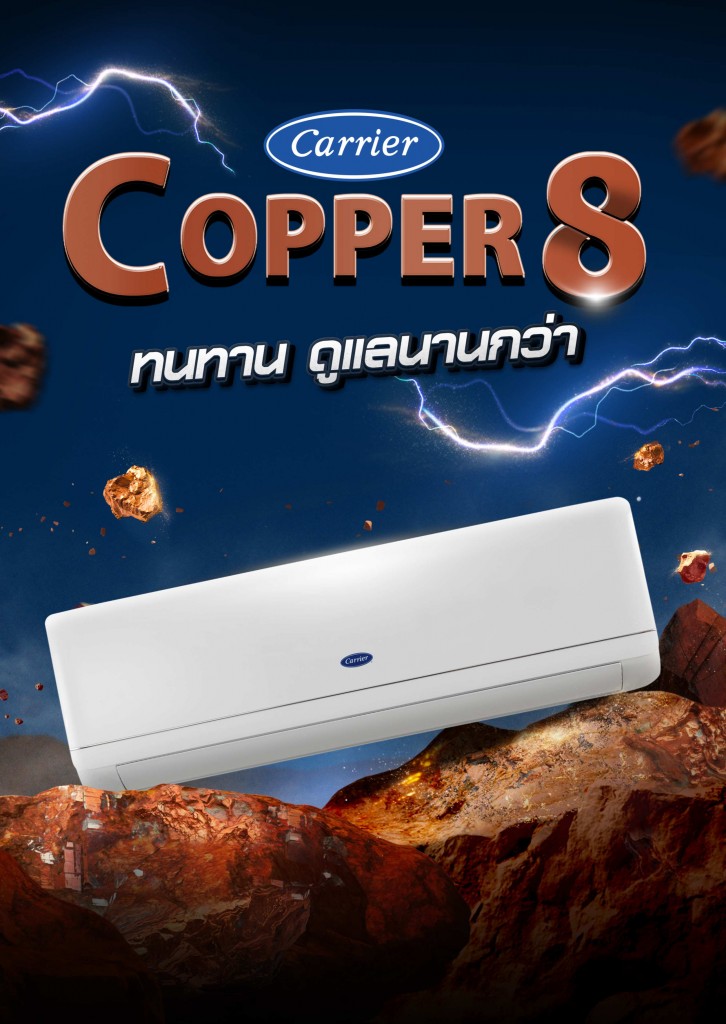 Copper8_2024-1