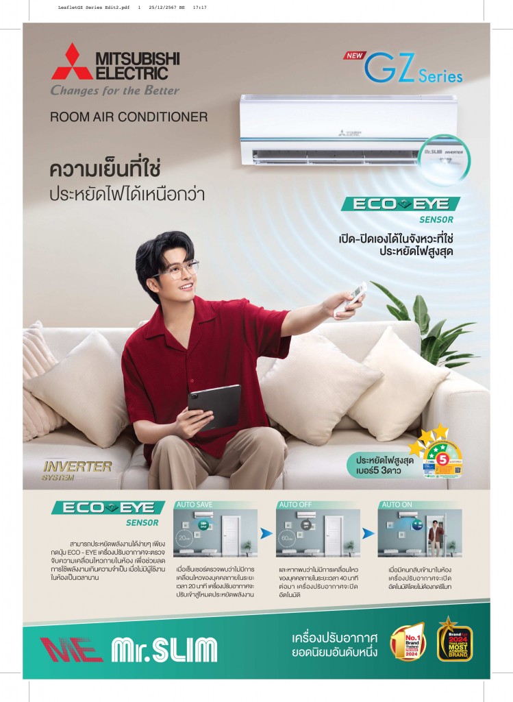 LeafletGZ-Series-2025-(1)-1